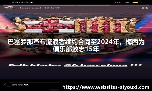爱游戏