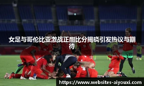 爱游戏AYX