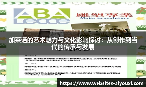 爱游戏AYX