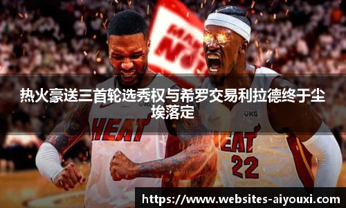爱游戏AYX