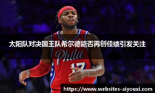 爱游戏体育