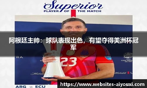 爱游戏体育