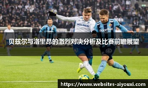 爱游戏AYX
