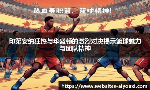 爱游戏