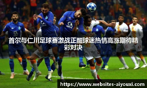 爱游戏AYX