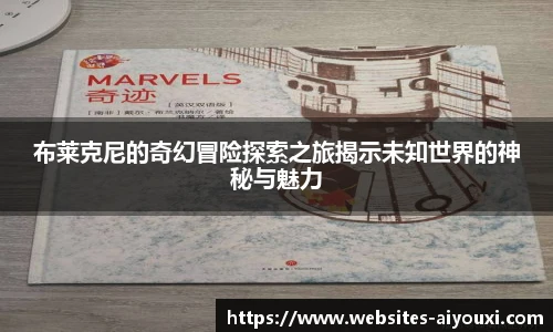 爱游戏
