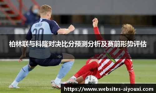 爱游戏AYX