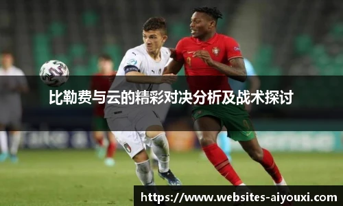 爱游戏官方入口