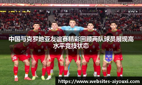 爱游戏体育