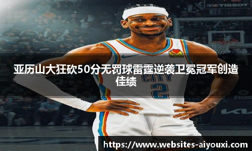 爱游戏AYX