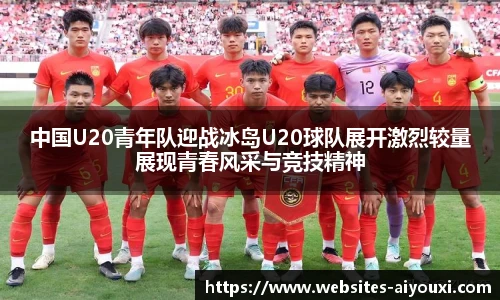 爱游戏官方入口