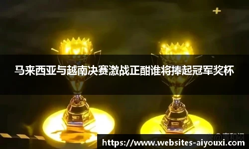 爱游戏官方入口