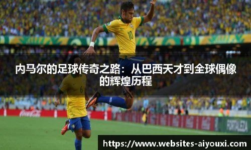 爱游戏