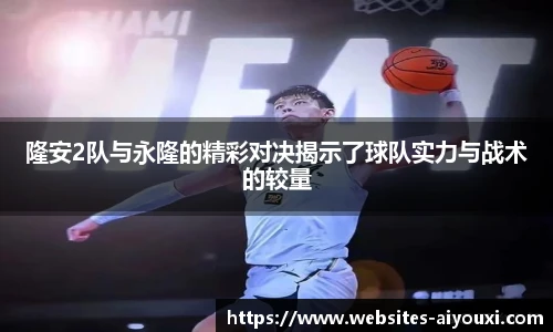 爱游戏