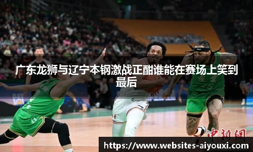 爱游戏