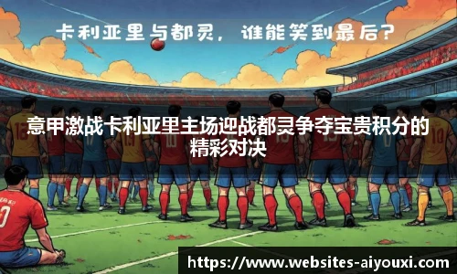 爱游戏官方入口