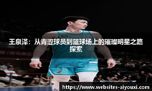 爱游戏AYX