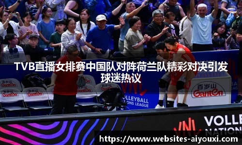 爱游戏AYX