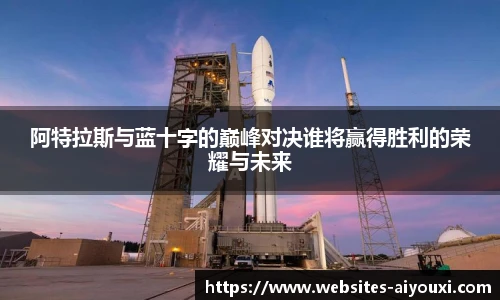 爱游戏