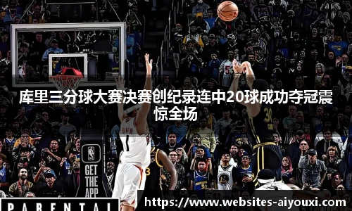 爱游戏官方入口