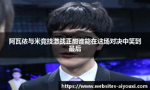 爱游戏体育