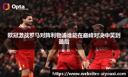 爱游戏体育