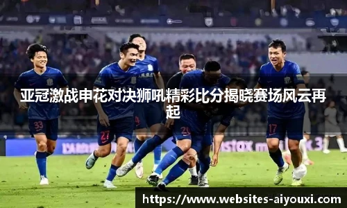 爱游戏体育