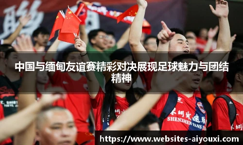 爱游戏官方入口