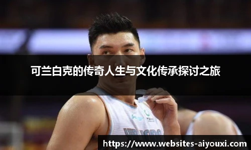 爱游戏AYX