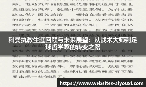 爱游戏官方入口