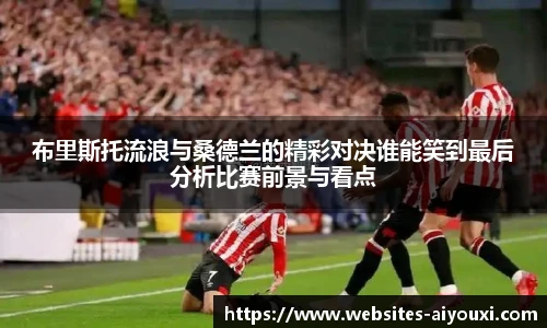 爱游戏AYX