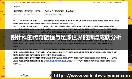 爱游戏