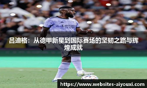 爱游戏官方入口